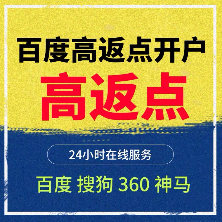 徐水记账代理快手高返点框架户